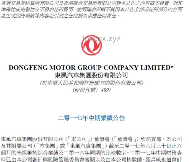 东风与长安重组终止，长安升级独立央企的影响分析